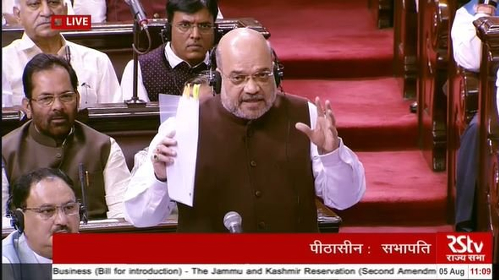 LIVE: जम्मू कश्मीर पुनर्गठन बिल राज्यसभा में पास, पक्ष में 125 और विपक्ष में 61 वोट पड़े, जानें अब तक क्या-क्या हुआ