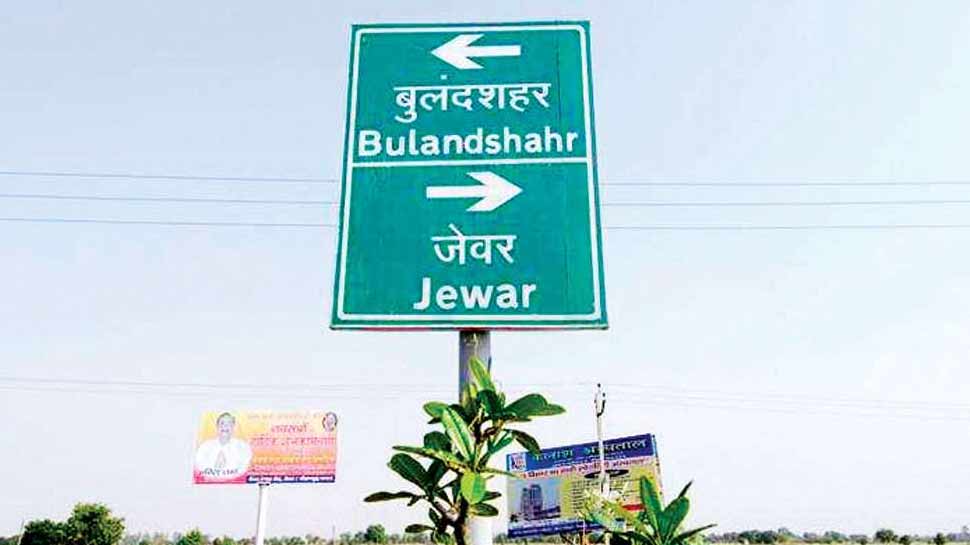 जेवर एयरपोर्ट का रास्ता साफ, प्रशासन ने किसानों से जमीन लेकर अथॉरिटी को सौंपी