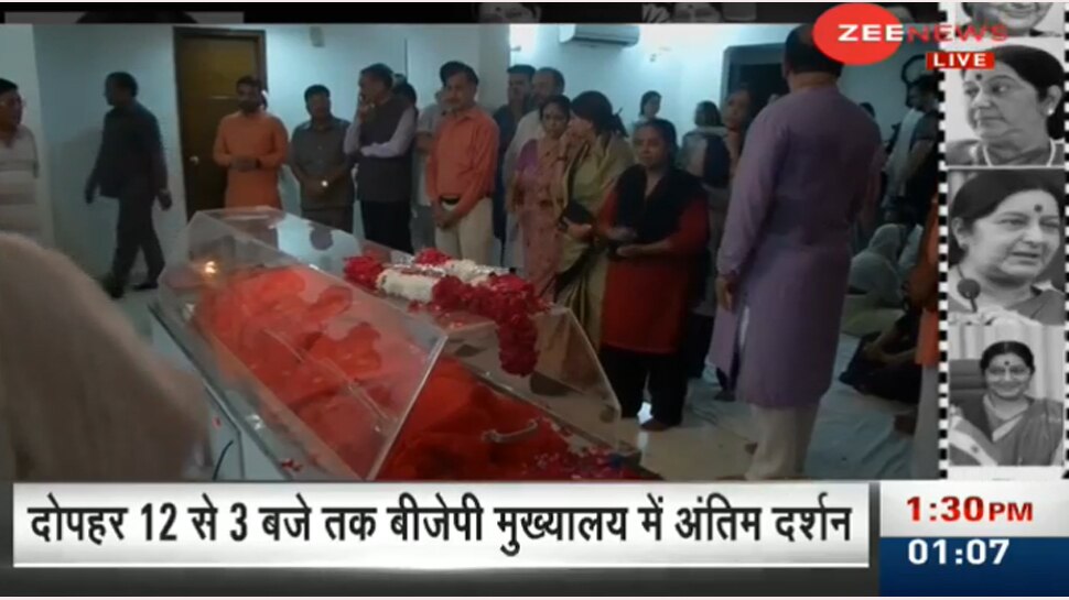 Learn how and where you will be able to see Sushma Swaraj's last body Learn how and where you will be able to see Sushma Swaraj's last body
