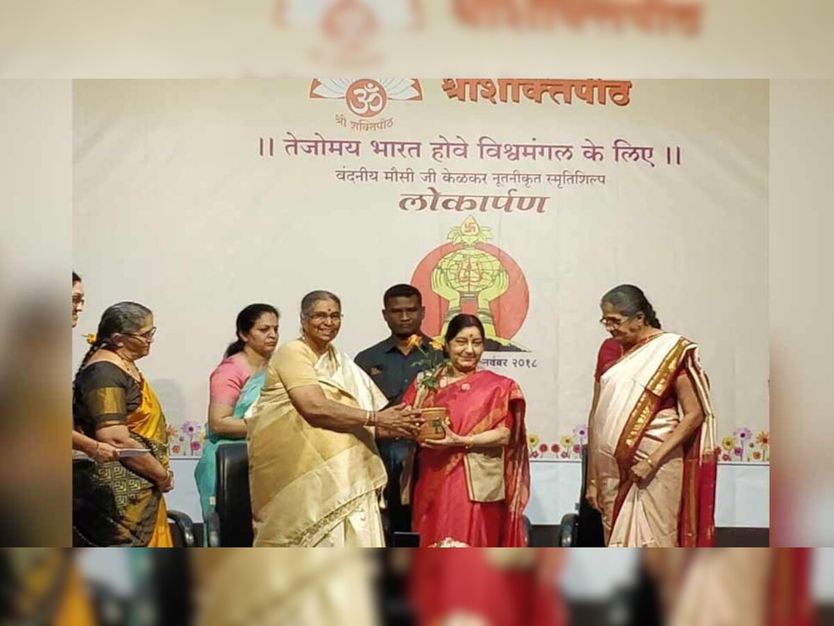 राष्ट्र सेविका समिति परिवार की ओर से जारी बयान में कहा गया कि सुषमा ने जीवन पर्यंत भारतीय सभ्यता और संस्कृति की अलख जगाए रखी. 