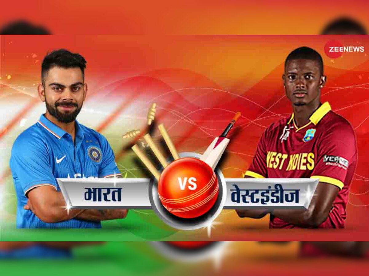 भारत और विंडीज के बीच पहला मैच गुरुवार शाम 7 बजे से खेला जाएगा.