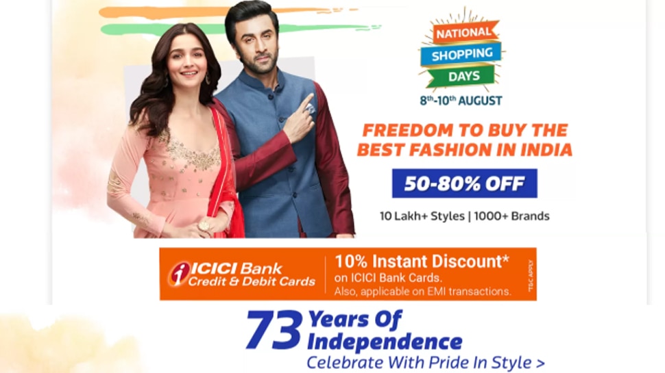 Flipkart पर 'नेशनल शॉपिंग डे' सेल का आखिरी दिन, बंपर डिस्काउंट का उठायें फायदा