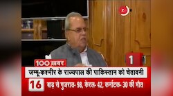 देखिए दिन की 100 बड़ी ख़बरे 
