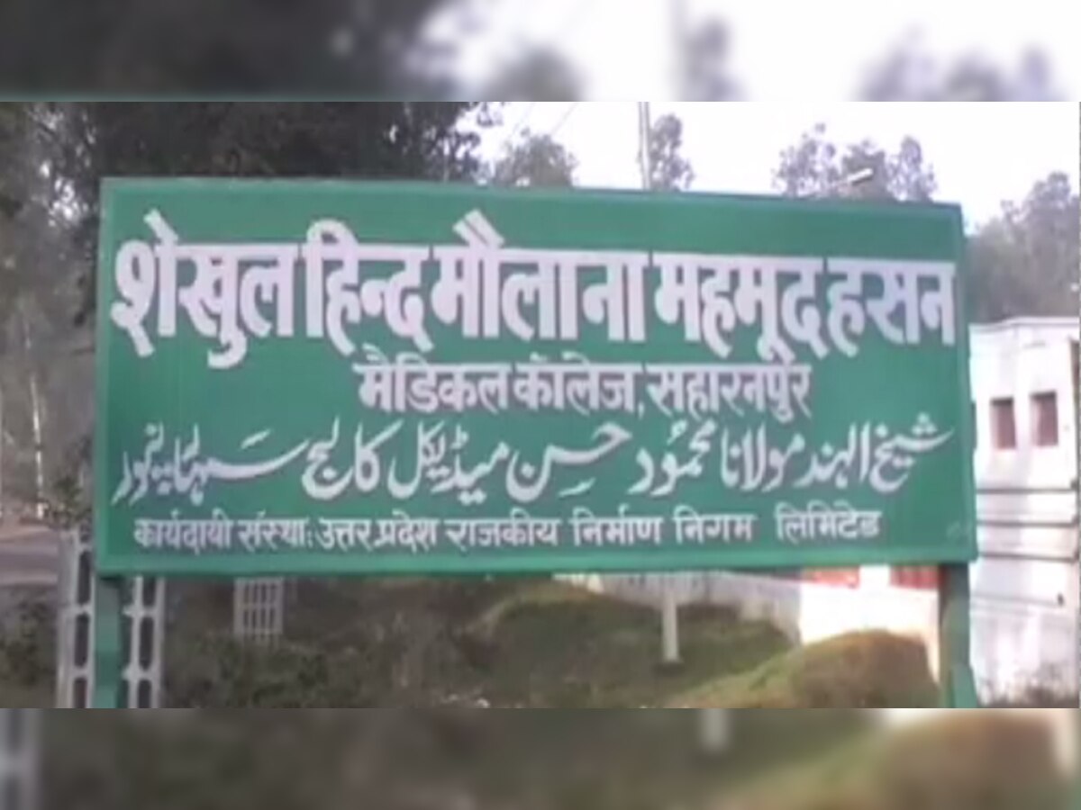 CM योगी के मंत्री की मांग, 'मौलाना हसन मेडिकल कॉलेज का नाम कांशीराम के नाम पर रखा जाए'