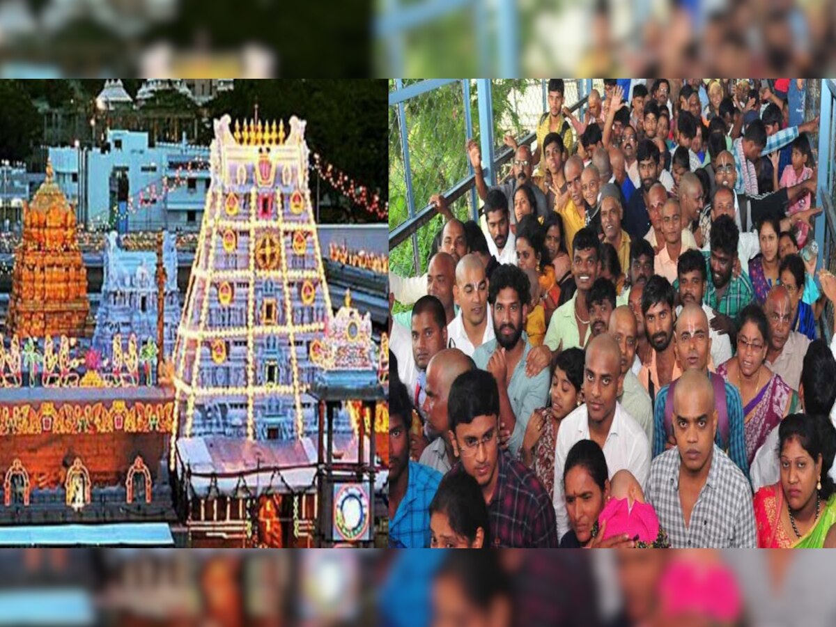 तिरुमला स्थित तिरुपति बालाजी मंदिर में उमड़ी भक्‍तों की भीड़. फाइल फोटो