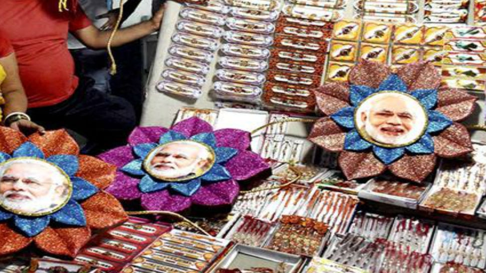 सिमित स्टॉक Modi Rakhi demand increased in this rakshabandhan in bihar