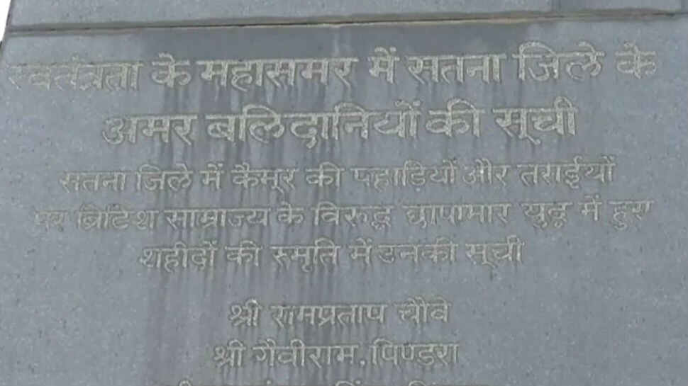 बहादुरों ने नहीं मानी हार people of Pindra of MP fought Britishers in 1857 and won