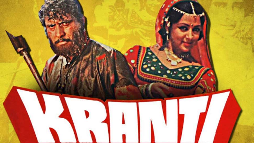 फिल्म क्रांति भी देशप्रेम की भावना से भरी फिल्म थी Five Patriotic Bollywood Films