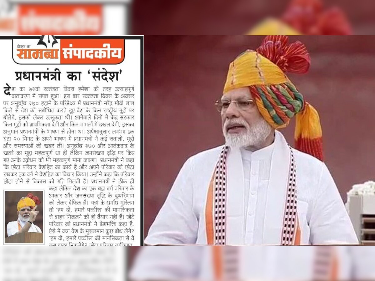 पीएम मोदी ने लाल किले से दिए भाषण में किया था इसका जिक्र. 