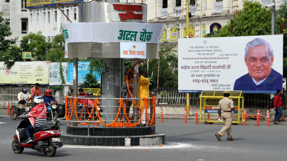 लखनऊ का हजरतगंज चौराहा अब अटल चौराहा के नाम से जाना जाएगा