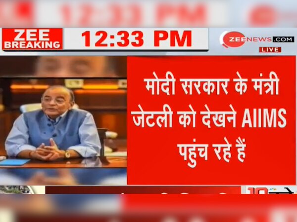 अरुण जेटली की हालत गंभीर है. 