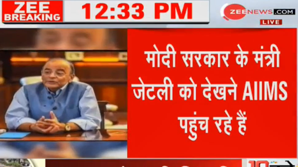 अरुण जेटली की हालत गंभीर है. अरुण जेटली की हालत गंभीर है.