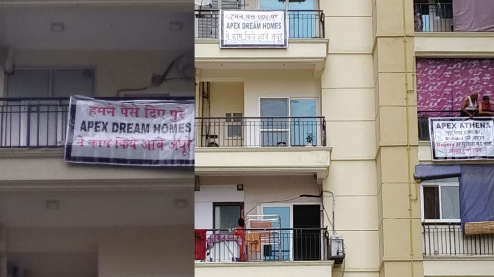 NCR में नहीं कम हो रही होम बायर्स की परेशानियां, बिल्डर के खिलाफ प्रदर्शन पर मजबूर NCR में नहीं कम हो रही होम बायर्स की परेशानियां, बिल्डर के खिलाफ प्रदर्शन पर मजबूर