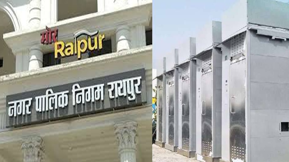 Etoilet made at a cost of crores from 6 months in raipur करोड़ों की