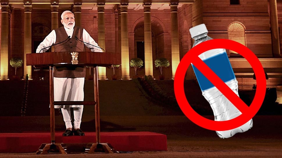 पीएम मोदी की अपील का असर, संसद भवन में नहीं होगा प्लास्टिक की बोतलों का इस्तेमाल