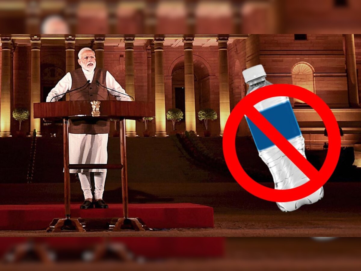 पीएम मोदी ने 15 अगस्‍त को अपने भाषण में प्‍लास्‍ट‍िक के इस्‍तेमाल पर रोक की अपील की थी. 