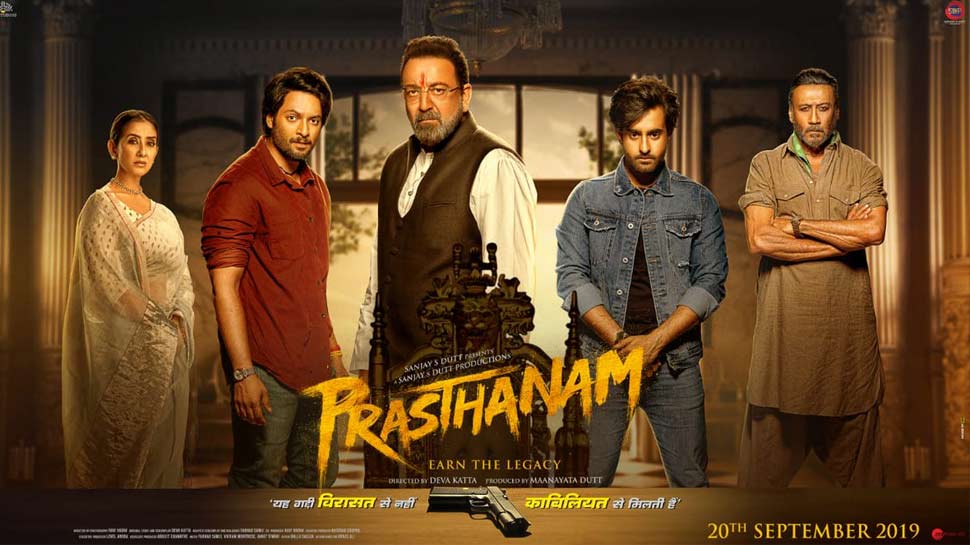 प्रस्थानम की कास्ट Prasthanam Cast