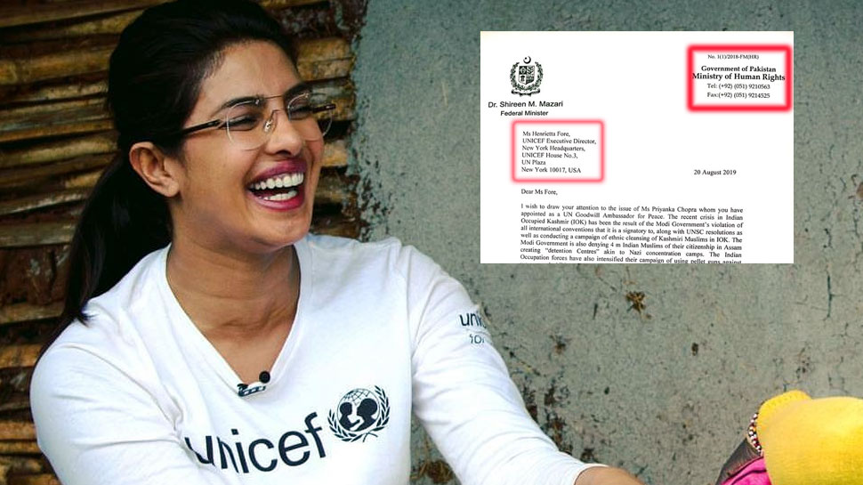 लाचार पाकिस्तान को अब प्रियंका चोपड़ा से हो रही चिढ़, UN में डाली अर्जी लाचार पाकिस्तान को अब प्रियंका चोपड़ा से हो रही चिढ़, UN में डाली अर्जी