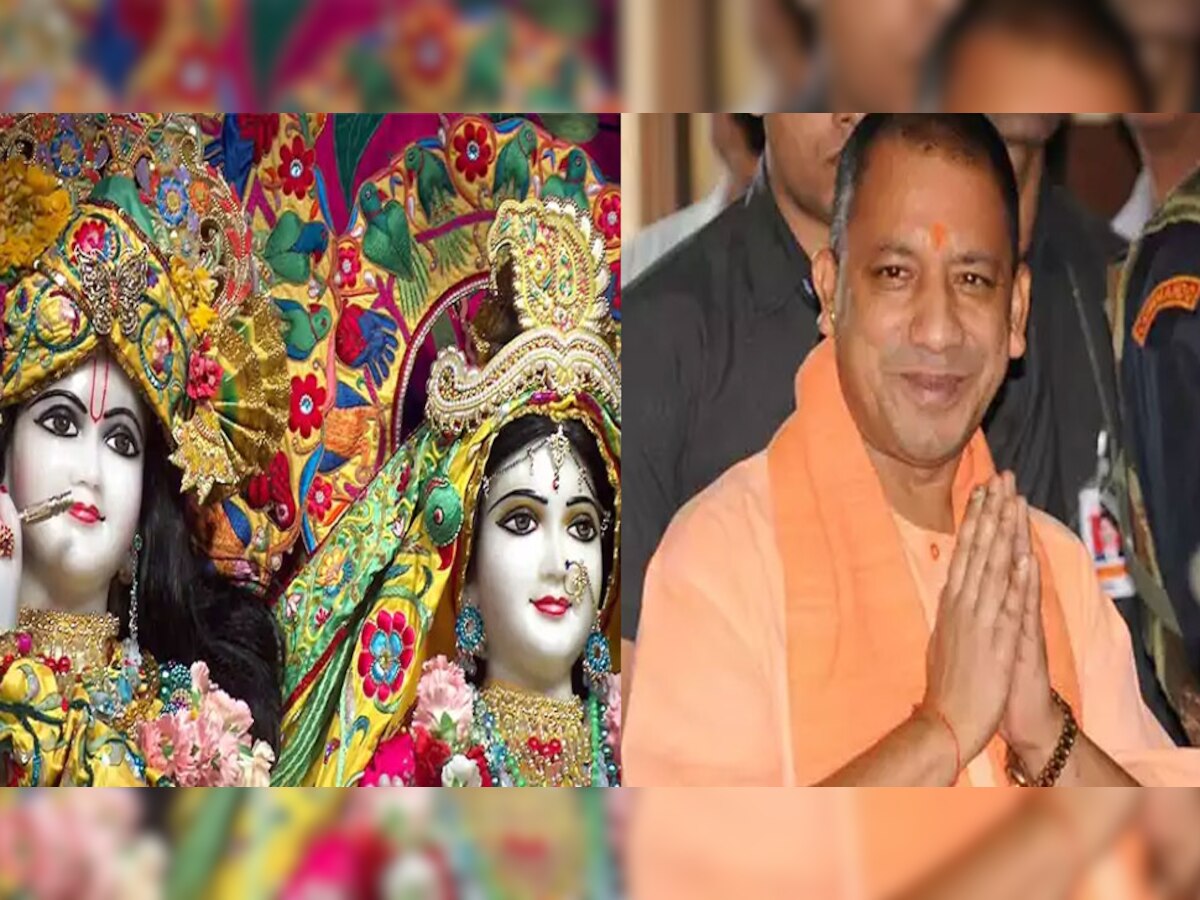 सीएम योगी दोपहर 3:25 से 4:00 तक श्री कृष्ण जन्मस्थान में पूजा-अर्चना करेंगे. 