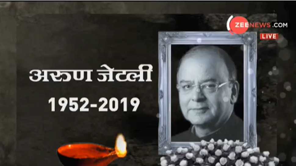 अरुण जेटली का निधन शनिवार दोपहर 12:07 बजे एम्स में हुआ था. अरुण जेटली का निधन शनिवार दोपहर 12:07 बजे एम्स में हुआ था.
