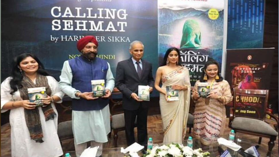 मशहूर किताब 'कॉलिंग सहमत' का हिंदी संस्करण हुआ लॉन्च, नौसेना प्रमुख-जाह्नवी ने किया विमोचन