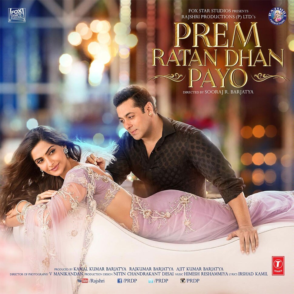 'प्रेम रतन धन पायो' prem ratan dhan payo