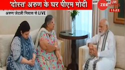 अरुण जेटली के परिवार से मिले पीएम नरेंद्र मोदी, व्यक्त की संवेदना