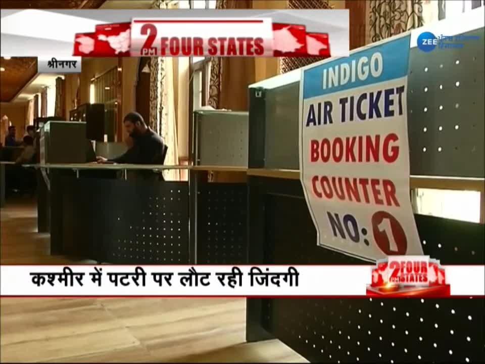Now people get this facility in airline ticket booking in Kashmir अब कश्मीर में लोगों को