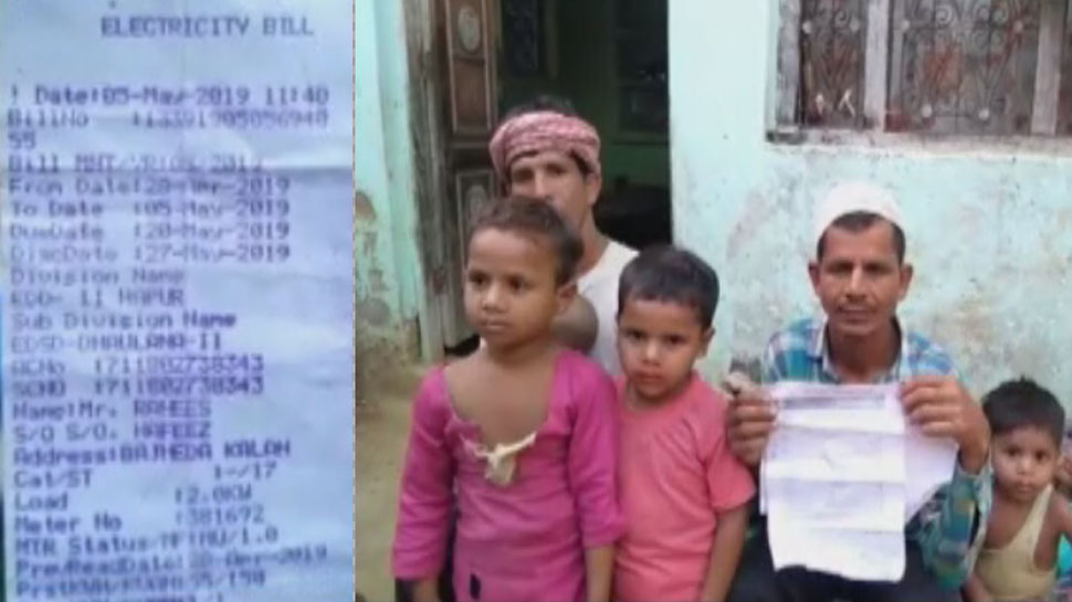 मजदूर के घर आया 57,77,954 रुपये का बिल, बोला- 'मैंने जिंदगी में नहीं इस्तेमाल की इतनी बिजली'