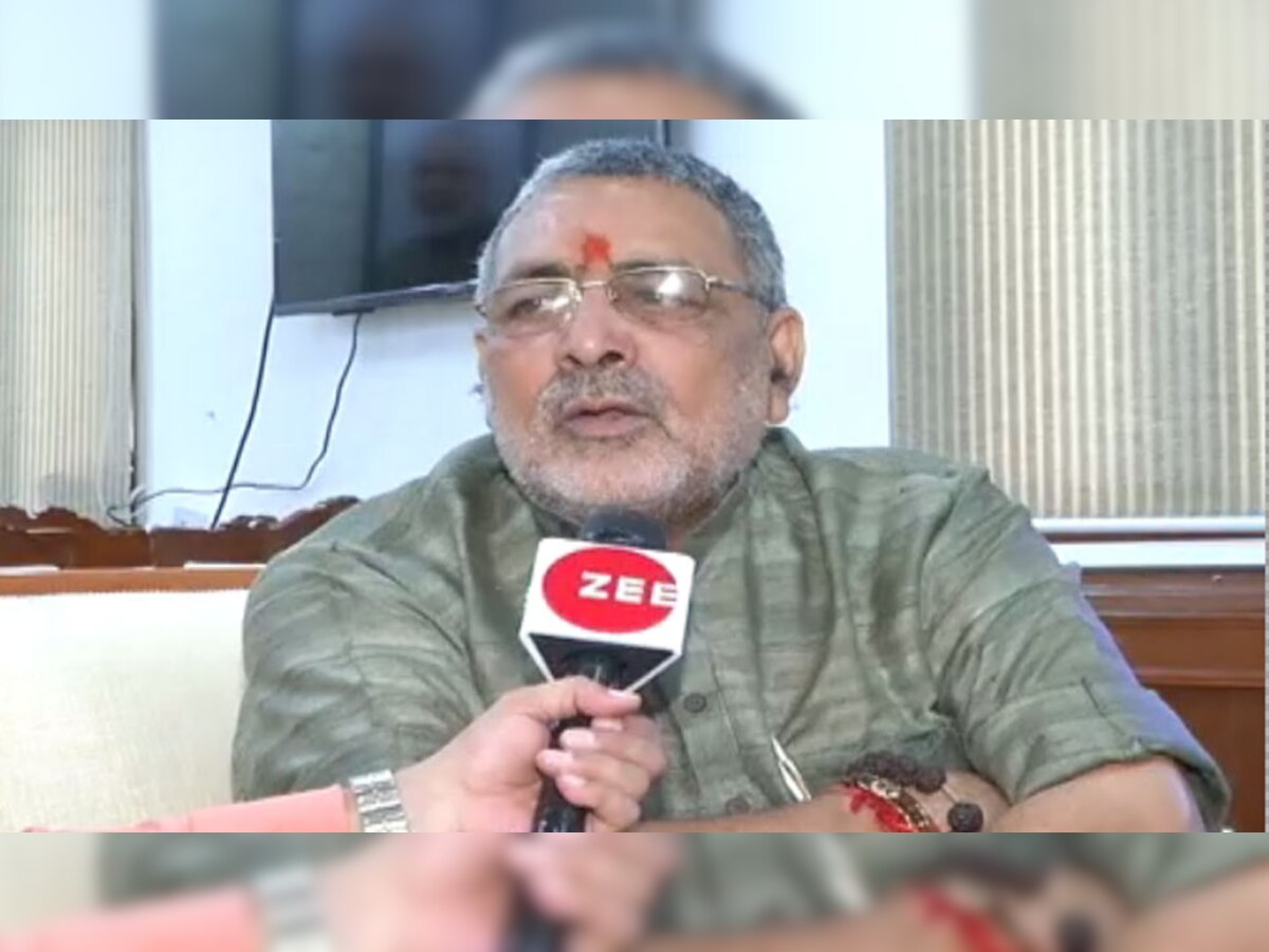 गिरिराज सिंह ने ज़ी मीडिया संवाददाता रवींद्र कुमार से बातचीत में कहा, 'पीओके हमारा है यह नेहरू की गलतियों कारण से पीओके हम से चला गया'