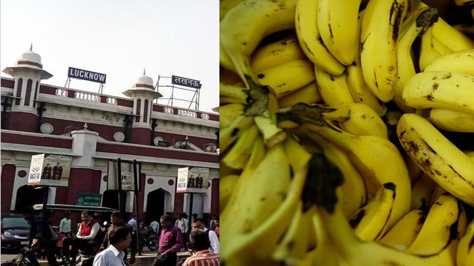 लखनऊ: रेलवे स्टेशन पर केले की बिक्री पर लगा प्रतिबंध, नियम तोड़ने पर लगेगा जुर्माना