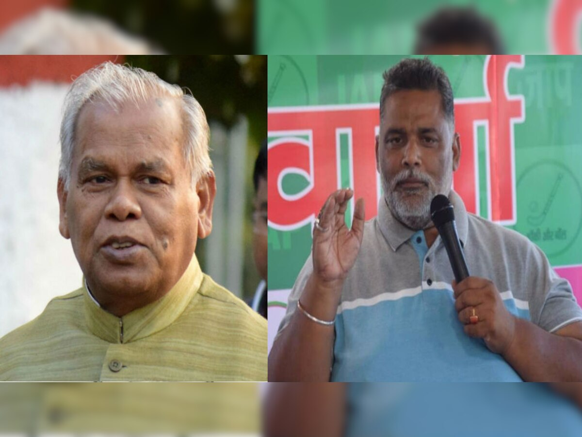 मांझी ने कहा कि पप्पू यादव के साथ जाने का कोई सवाल ही नहीं उठता है.