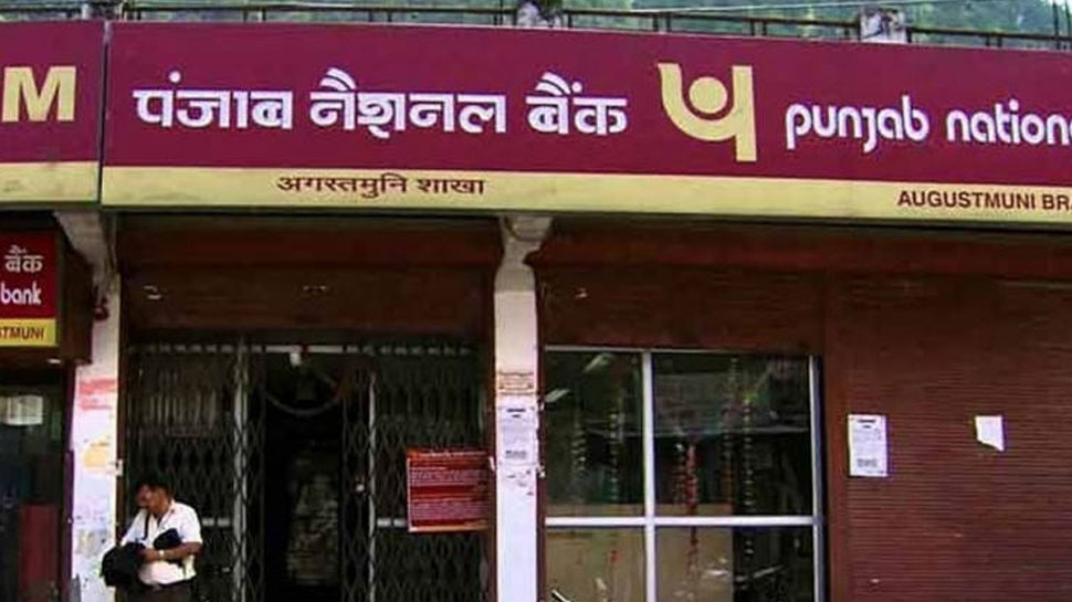 Zee Jankari: जानें पहली बार कब हुआ था दो नेशनलाइज्ड बैंकों का मर्जर, अब कौन-कौन हैं 12 बैंक