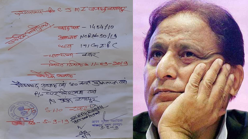 जयाप्रदा पर अभद्र टिप्पणी पर आजम खान को कोर्ट का समन, 11 सितंबर को पेशी का आदेश जयाप्रदा पर अभद्र टिप्पणी पर आजम खान को कोर्ट का समन, 11 सितंबर को पेशी का आदेश