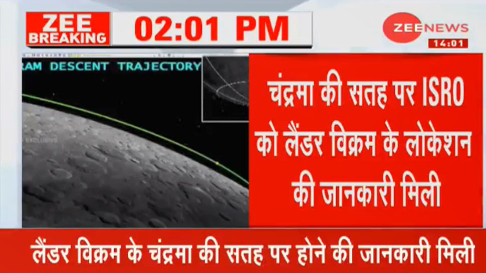 चंद्रयान-2 के लैंडर 'विक्रम' की लोकेशन पता चली, ऑर्बिटर ने ली थर्मल इमेज: ISRO
