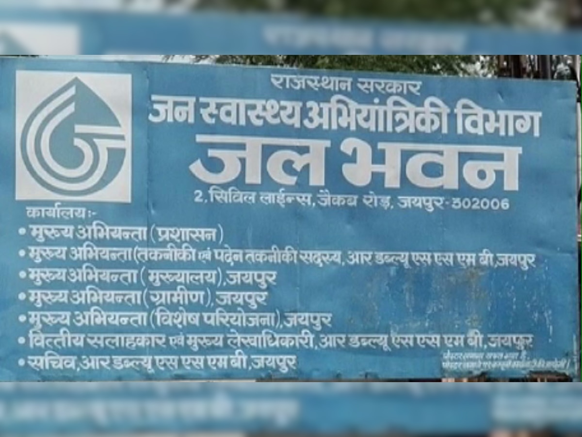 राजस्थान: पीएचईडी अपने दफ्तरों से आर्टिस्टिक लुक देकर पानी बचाने का देगा संदेश