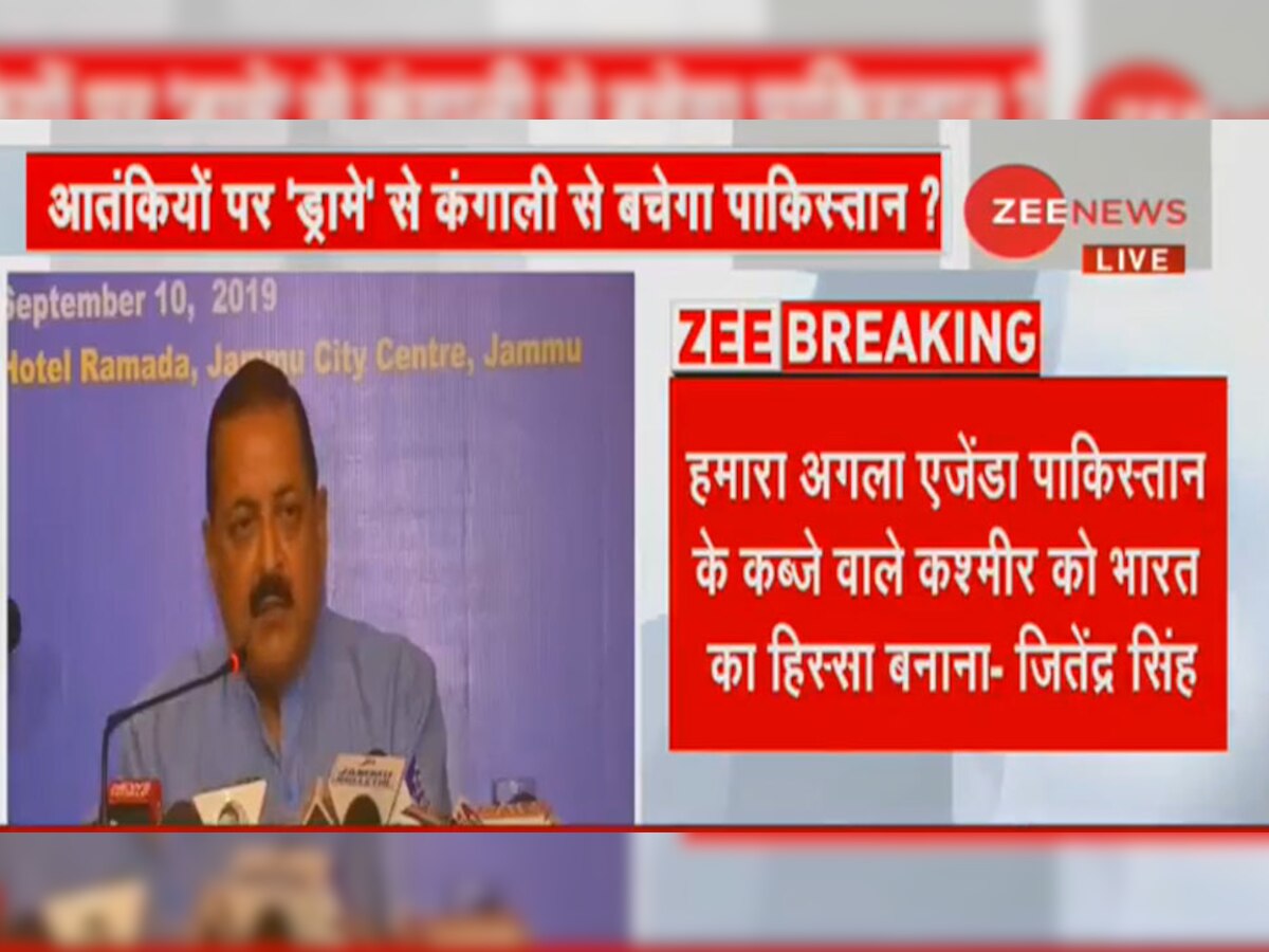 PoK को बनाना है अभिन्न अंग, ये हमारा नहीं बल्कि 1994 में संसद द्वारा पारित संकल्प है: जितेंद्र सिंह