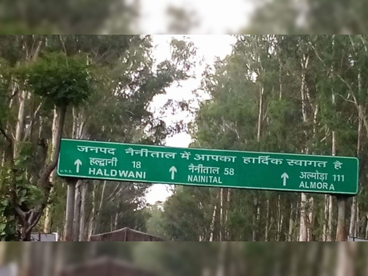 नैनीताल जिले में तेजी से घट रहा है जल स्तर, अपर सचिव ने की समीक्षा