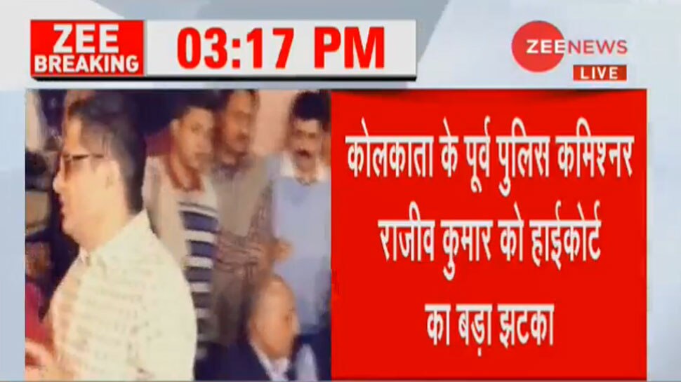कोलकाता के पूर्व पुलिस कमिश्नर राजीव कुमार को बड़ा झटका, HC ने गिरफ्तारी से रोक हटाई