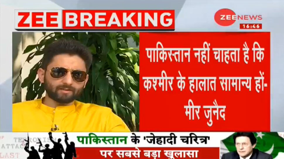 जम्मू कश्मीर में हालात सामान्य नहीं होने देना चाहता है पाकिस्तान : मीर जुनैद