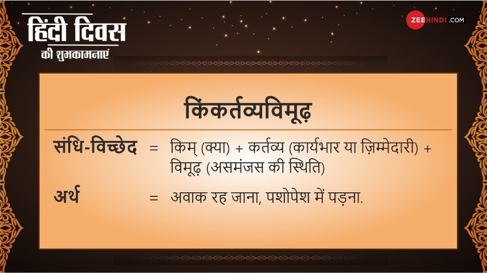 बोलने में कठिन शब्द tough words