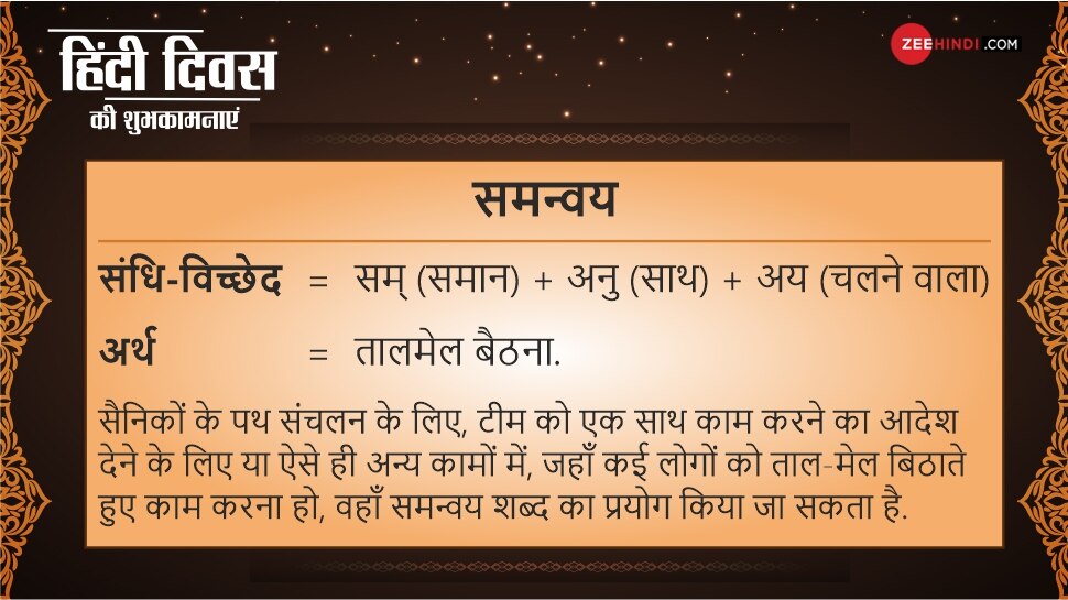 हिंदी के कठिन शब्द Hindi tough words