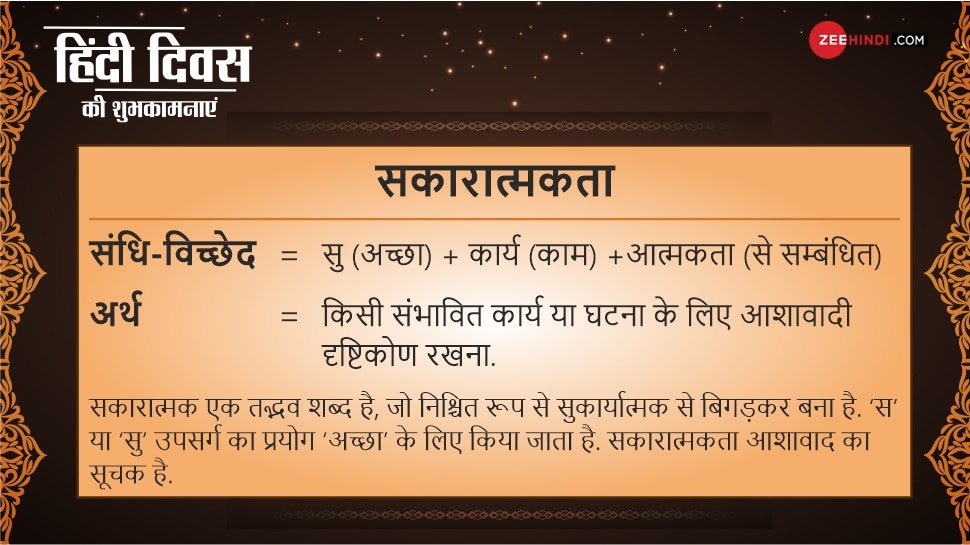 हिंदी के कठिन शब्द Hindi tough words