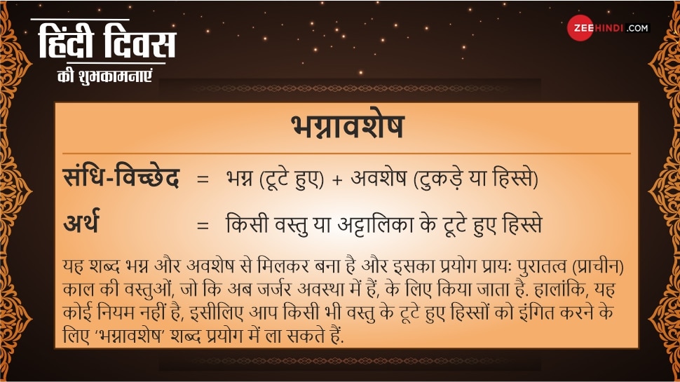 हिंदी के कठिन शब्द Hindi tough words