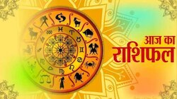राशिफल 14 सितंबर: इन राशिवालों के लिए शुभ रहेगा आज का दिन, उन्नति के योग