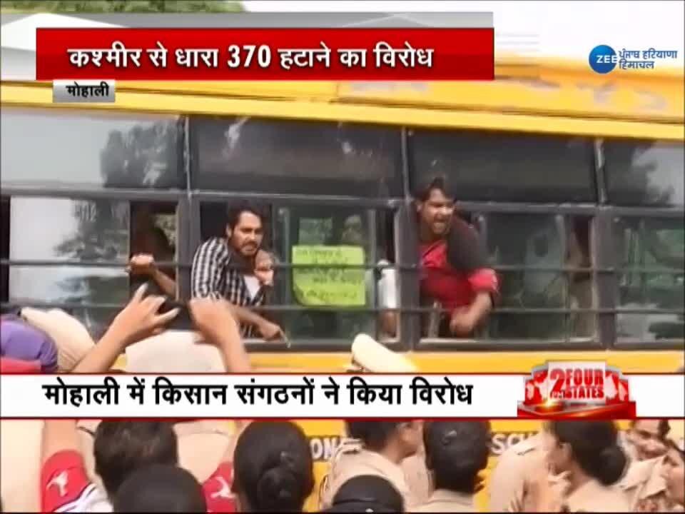 mohali | मोहाली में कश्मीर से धारा 370 हटाए जाने का किया गया विरोध ...