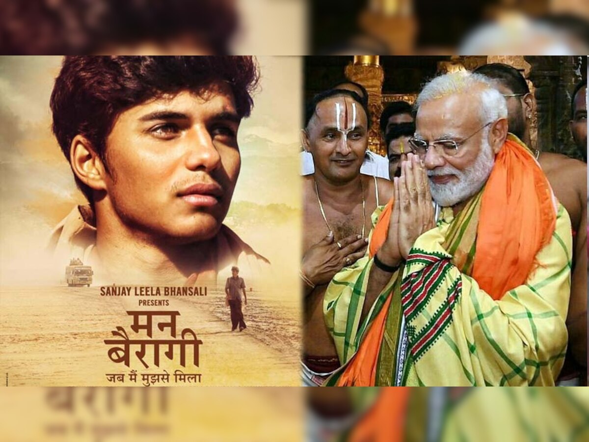 #HappyBdayPMModi: रिलीज हुआ PM मोदी पर बनी फिल्‍म 'मन बैरागी' का FIRST LOOK