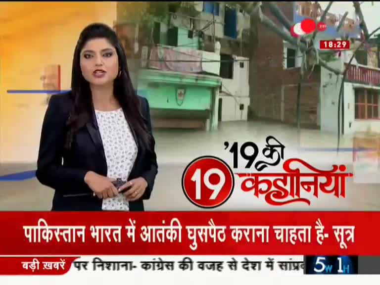 19 Ki 19 Kahaniyaan: Watch top 19 stories of the day | देखिए 19 की 19 ...