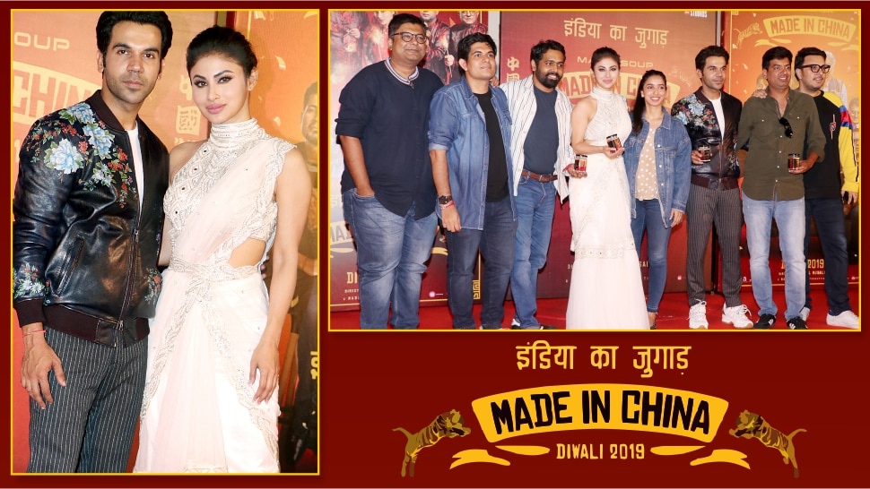 मेड इन चाइना Made In China Trailer Launch