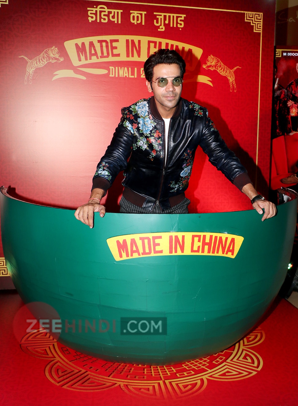 Made In China Trailer Launch